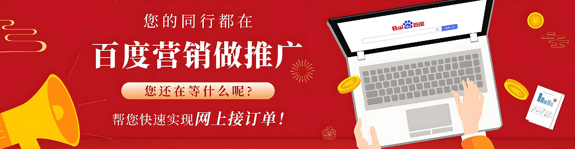 鄂城竞价推广开户
